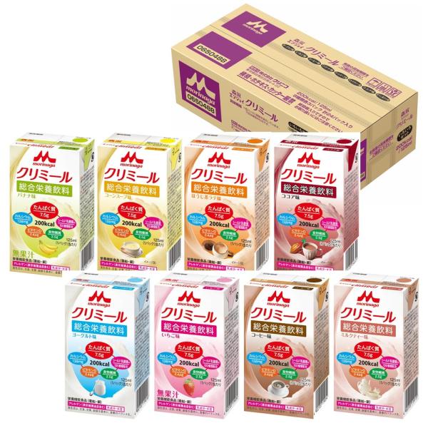 森永 栄養補助飲料 エンジョイクリミール いろいろセット 125ml×24本(8種類×3本) 高カロリー エネルギー 乳酸菌 食物繊維 亜鉛