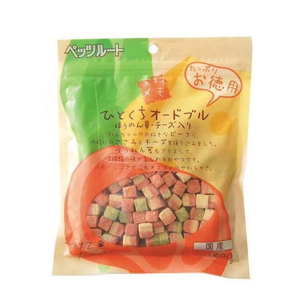 【セット販売】素材メモ ひとくちオードブル ほうれん草・チーズ入り お徳用 200g×3コ