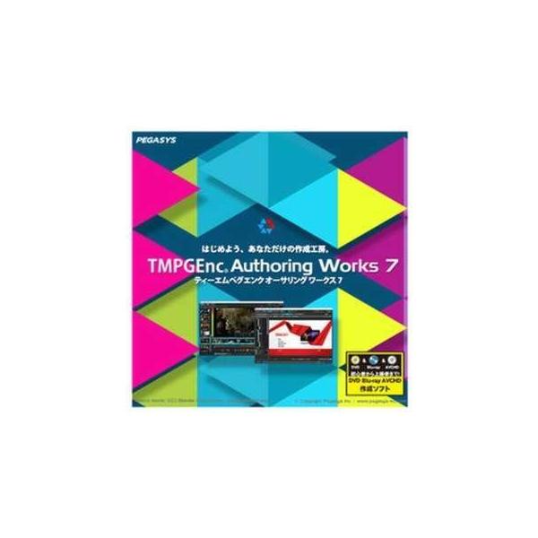 TMPGEnc Authoring Works 7 [Windows用] 【ダウンロード版】DVD/ Blu-ray 作成ソフトの決定版!あなたの思いを伝えるために。シンプル 且つ 高機能を更に追求した DVD/ Blu-ray 作成ソフト...
