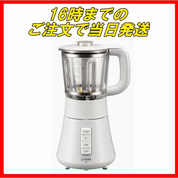 TIGER ミキサー SKS-H700 W ホワイト タイガー（TIGER） ミキサー 700ml ホワイト スムージー ジューサー