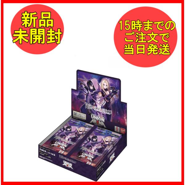 新品未開封 UNION ARENA ブースターパック 陰の実力者になりたくて