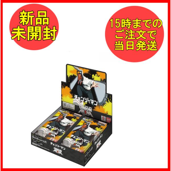 UNION ARENA チェンソーマン ブースターパック 1BOX＋16パック 新品未開封 UNION ARENA ブースターパック チェンソーマン レゼ編