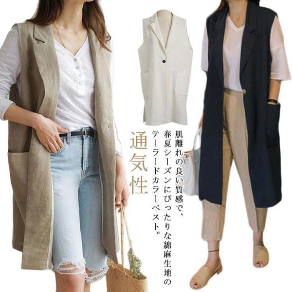 ベスト メンズ ロングジレ テーラードカラー ジレ 春夏 ノースリーブ 綿麻 コットンリネン トップス 無地 爽やか 通気性 カジュアル キレイめ レ