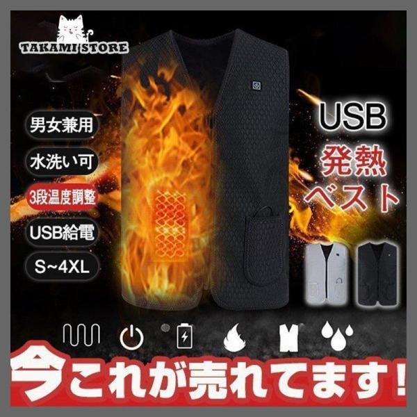 新カラー追加 ヒートベスト 発熱ベスト 防寒着 電熱 ダウン 洗える 釣り USB電源 アウトドアウェア あったか 男女兼用 バッテリー別売 電気