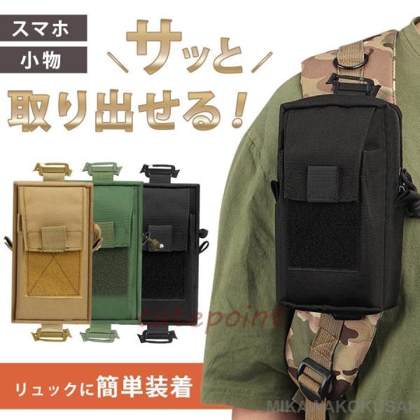 スマホポーチ リュック メンズ スマホ用 ポーチ スマホ 取り付け 登山 アウトドア 釣り 小物入れ 自転車 バイク 軽量 撥水