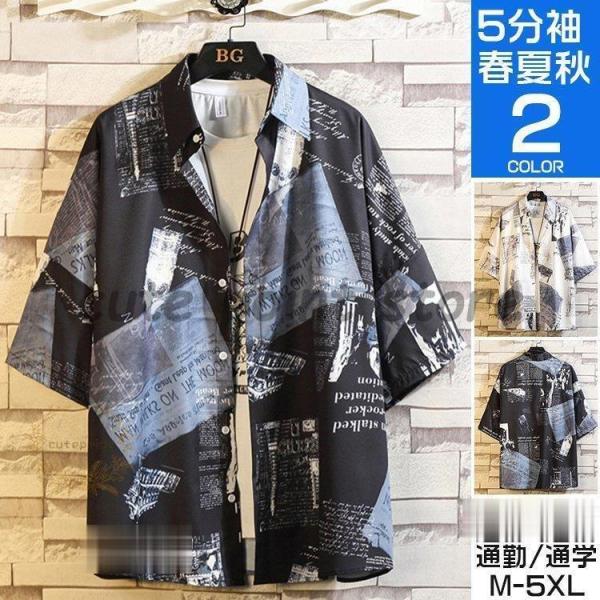 七分袖シャツ 半袖シャツ メンズ 40代 50代 柄シャツ 開襟シャツ ゆったり 英字柄 かっこいい 紳士服 父の日