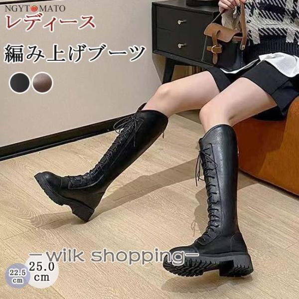 ロングブーツ レディース ラウンドトゥ バックファスナー レースアップ