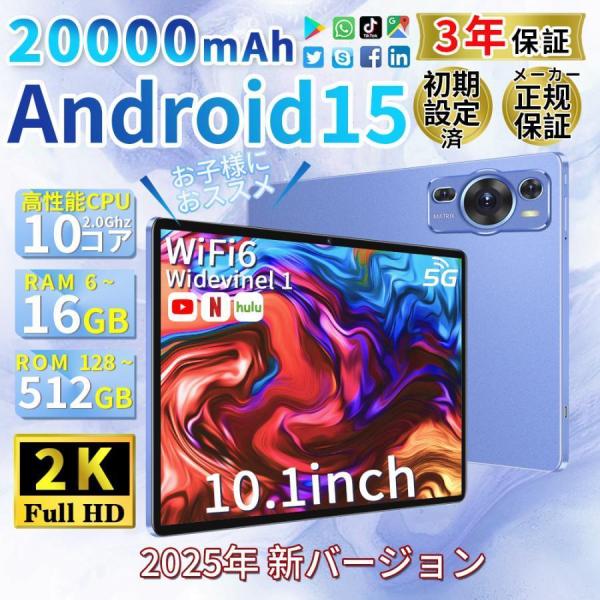 ■ スペックOS：Android 15液晶サイズ：10.1 インチ解像度：2560*1600 IPSCPU：X30(WUXGA)画素：フロント(3200万画素) リア(6400万画素)RAM 16GB/ROM 512GB(カード別売、最大1...