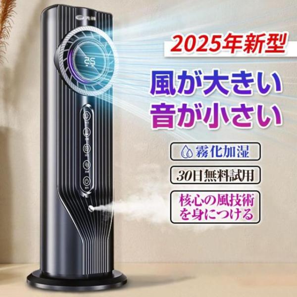 扇風機 卓上扇風機 加湿ファン 冷却 小型 DCモーター リビング扇風機 usb給電 低騒音 省エネ 5段階風量 扇風機スリムタワーファン 熱中症対策 寝室 2025最新