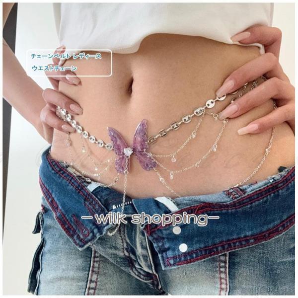 ■ SKINNY LIP チェーン付き ベルト 未使用 Y2K d.i.a系 ウエストマーク ウエストチェーン チェーンベルト レディース 金属