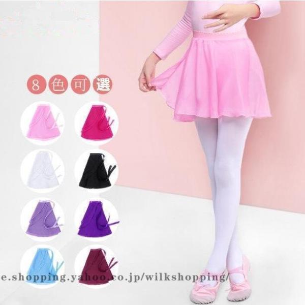 バレエ スカート 子供 キッズ ジュニア ダンス衣装 チュール スカート 女の子 シフォンスカート ボトムス バレエ用品 新体操 舞台 発表会