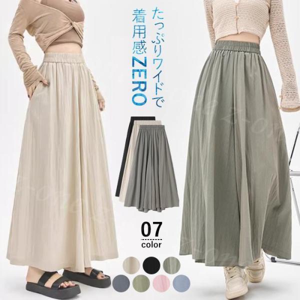 ワイドパンツ レディース 夏 ガウチョパンツ 新作 Aライン ボトムス パンツ カジュアル 涼しい 楽ちん ウエストゴム 涼感
