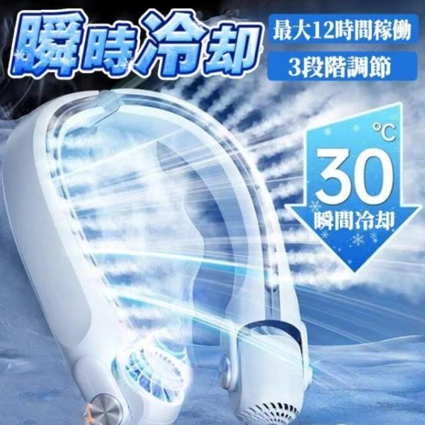 扇風機 首かけ扇風機 羽なし 首掛け ネックファン 携帯扇風機 扇風機 ハンズフリーファン ハンディーファン 軽量 USB 大風量 360度冷却 熱中症対策 父の日