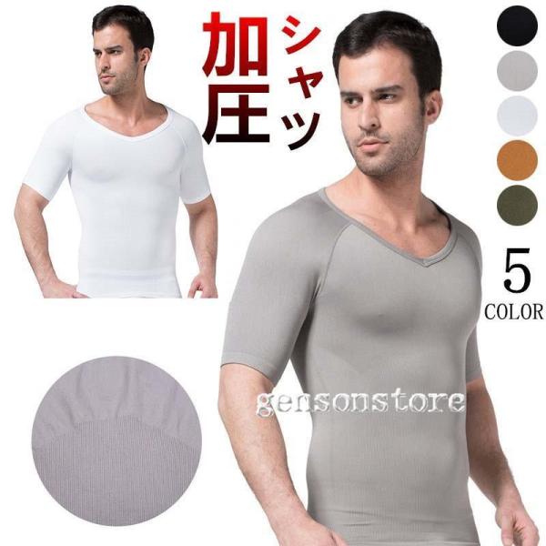 メンズ コンプレッションウェア 半袖 Tシャツ Vネック シェイプアップ シェイパー お腹 引き締め 着圧シャツ 加圧インナー 無地 筋トレ フットネス 姿勢 矯正