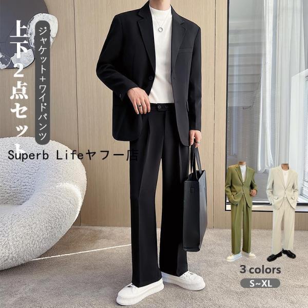 スーツ上下セット メンズ テーラード セットアップ パンツ スーツ シンプル カジュアル