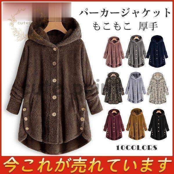 パーカージャケット レディース 無地 ボア フリースコート 秋冬物 