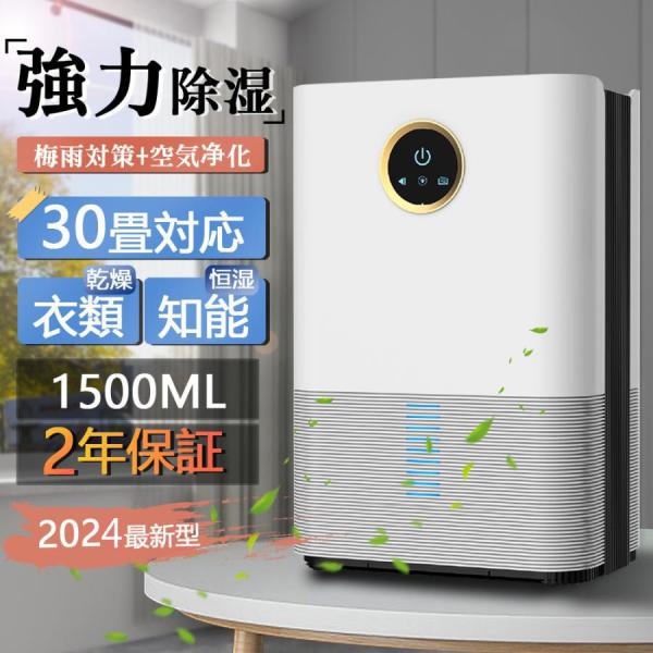 ◇◇商品詳細◇◇●サイズ(約)：181x123x269mm●重量(約)：2KG●電源：AC110V-240V　50/60Hz●定格消費電力：60w●空焚き防止、満水提示●除湿方式：半導体●除湿能力:1000ml/日（※環境温度30℃/湿度9...