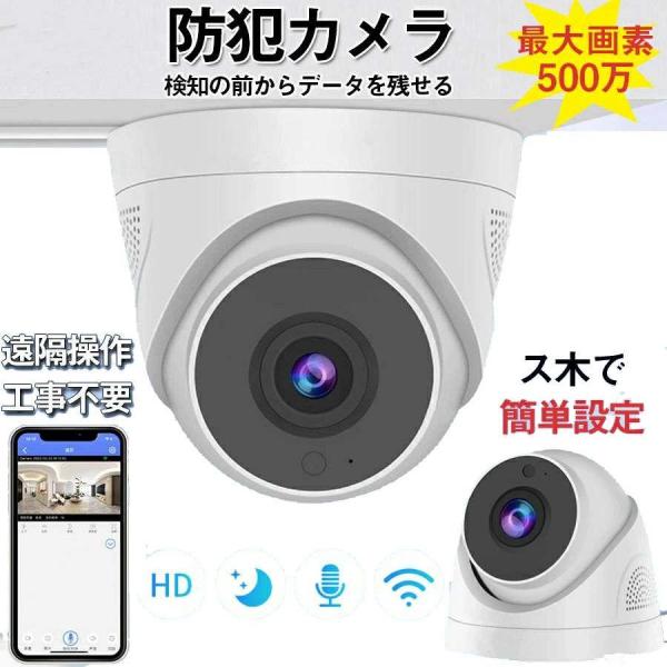 画素数 500万画素解像度 1920x1080P/2560x1920Pレンズ 3.6mmセンサー 1/2センチ　COMSセンサー赤外線撮影距離 20~30mMicro SDカード録画 最大32GBまで対応可能録画モード 常時録画 / 動体検...