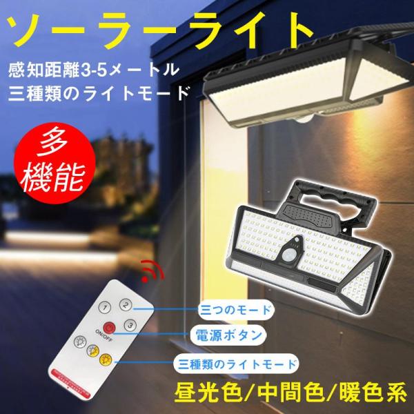 商品詳細:【キーワード】ソーラーライト 屋外 防水 センサーライト ガーデンライト マグネット 磁石 ソーラーセンサーライト 防犯ライト 防災 人感センサーライト USB充電【商品説明】ソーラー充電＋USB 充電に対応、スマホも充電できるよ...
