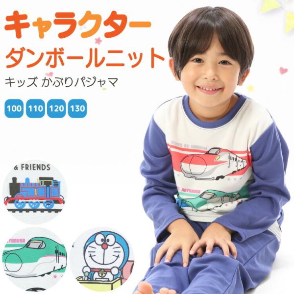 子供 パジャマ キャラクターの人気商品・通販・価格比較 - 価格.com 子供 パジャマ キャラクターの人気商品・通販・価格比較 - 価格.com