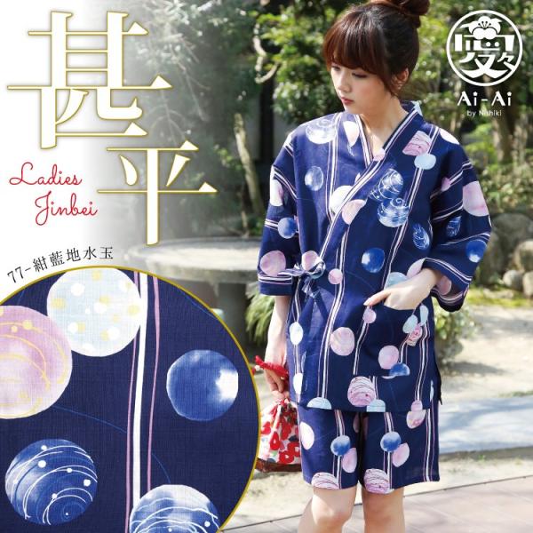 スクラップ ホラー 結果として 甚平 レディース 水玉 Ntistw Jp