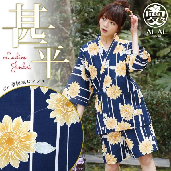 モダンファッションスタイル 上レディース 甚平 通販