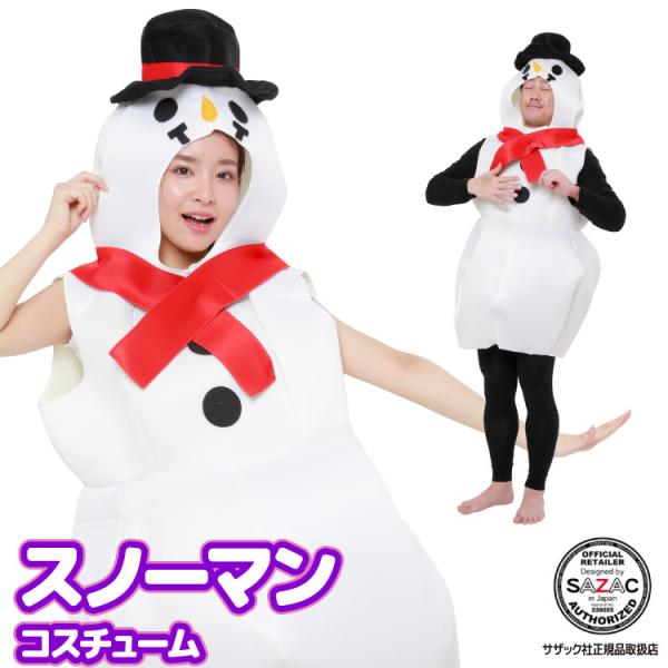 SAZAC（サザック） 着ぐるみ コスチュ−ム 雪だるま 大人用 スノーマン