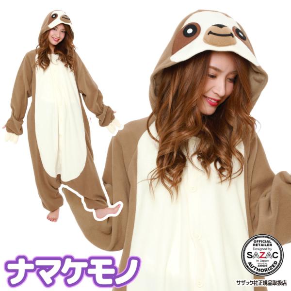 ナマステ　着ぐるみ ナマステ様 専用 着ぐるみ 【公式通販】