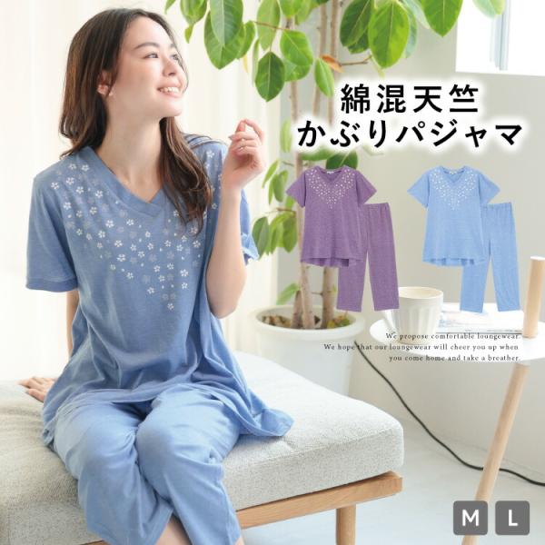 パジャマ レディース 半袖 可愛い 春夏 天竺ニット シンプル かぶり