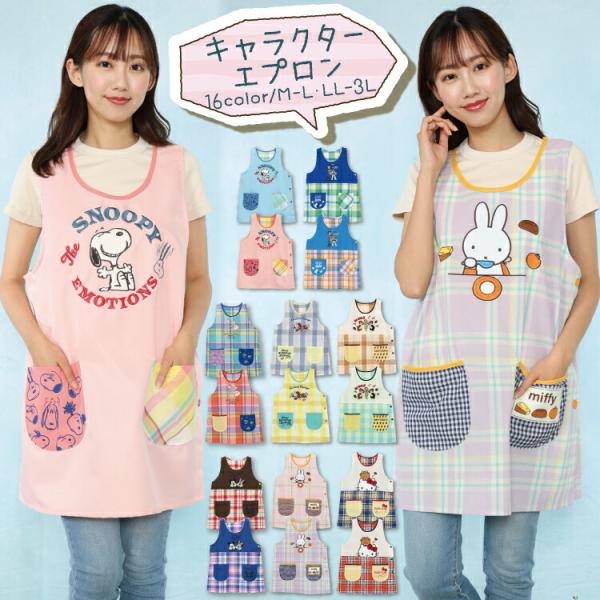キャラクターエプロン トイストーリーの人気商品 通販 価格比較 価格 Com