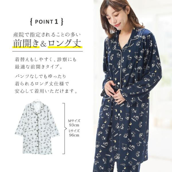 マタニティ パジャマ スヌーピー 授乳口付き 長袖 前開き 春 秋 キャラクター ストレッチ ロング丈 ウエスト調整パンツ ポケット 産前 産後 授乳 M L W2 Buyee Buyee 일본 통신 판매 상품 옥션의 대리 입찰 대리 구매 서비스