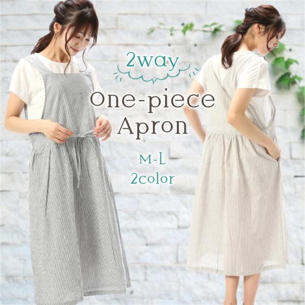 エプロンワンピース みんな探してる人気モノ エプロンワンピース