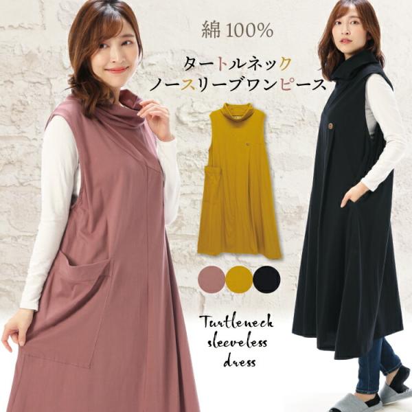 ノースリーブタートルネックの通販 価格比較 価格 Com