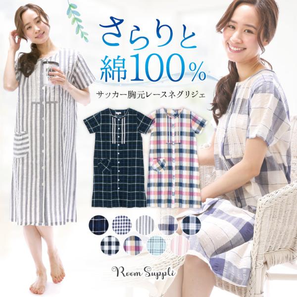 ワンピース 前開き 半袖 みんな探してる人気モノ ワンピース 前開き 半袖 レディースファッション