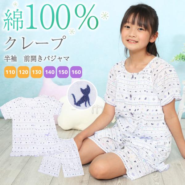 pW} LbY WjA ̎q  110 120 130 140 150 160 TCY  OJ N[vf ˂ n[tpc 킢 q [EFA z8-72409all