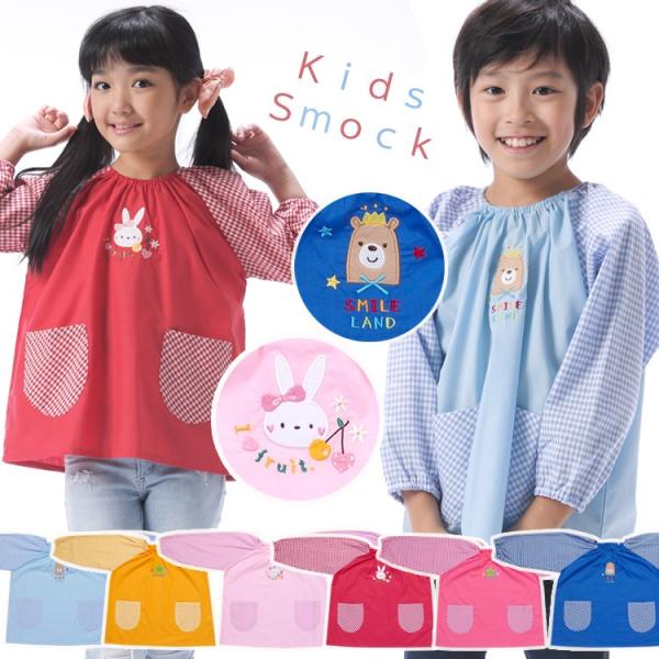 お試し価格!】 スモック 子供 キッズ 長袖 ギンガムチェック サイズ110cm 着丈42cm 胸囲100cm ピンク スモック 子供 キッズ 長袖 ギンガムチェック サイズ110cm 着丈42cm 胸囲100cm オレンジ