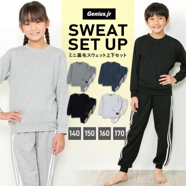 パジャマ キッズ 長袖 男の子 女の子 140 150 160 子供 ルームウェア ミニ裏毛 スウェット 春 秋 上下セット セットアップ 綿35% 無地 ジュニア z8-77349 :77349:Nishiki-Yahoo!店 - 通販 - Yahoo!ショッピング パジャマ キッズ 長袖 男の子 女の子 140 150 160 子供 ルームウェア ミニ裏毛 スウェット 春 秋 上下セット セットアップ 綿35% 無地 ジュニア z8-77349 :77349:Nishiki-Yahoo!店 - 通販 - Yahoo!ショッピング