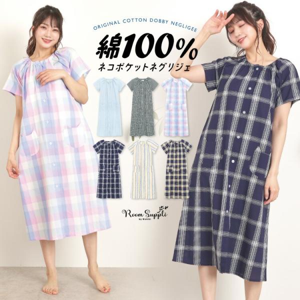 パジャマ ワンピース 夏 レディースファッション みんな探してる人気モノ