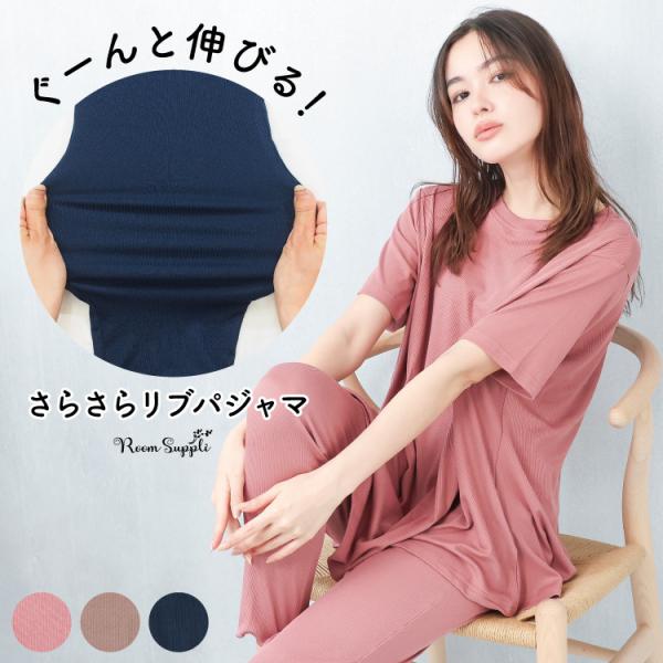 パジャマ レディース 半袖 夏 長パンツ かわいい おしゃれ ルームウェア 上下セット セットアップ 伸縮性 ストレッチ w3-82601 圧縮