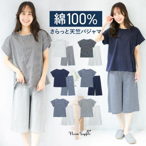 パジャマ レディース 綿100% 半袖 春夏 天竺ニット 無地 かぶり ルームウェア かわいい 入院 ルームウェア 大人用 コットン100％ ルームサプリ v3-83601 圧縮