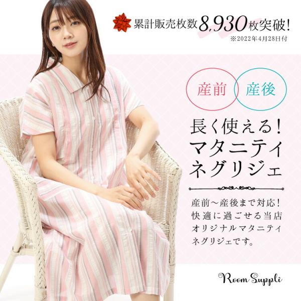 マタニティ ネグリジェ 授乳口付き パジャマ ワンピース 半袖 前開き 襟付き 夏 サッカー素材 ロング丈 可愛い 入院 産前 産後 ルームサプリ M L Ll W2 Buyee Buyee Japanese Proxy Service Buy From Japan Bot Online
