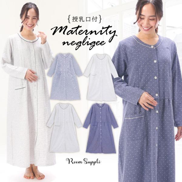 大きいサイズ パジャマ 前開き マタニティの人気商品 通販 価格比較 価格 Com