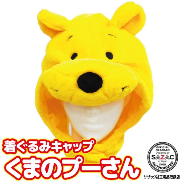 着ぐるみキャップ フリース 帽子 ミニー チップ デール ドナルド プーさん スティッチ チェシャ猫 ジャック マイク ニモ ドリー Y3 Cap Disney Buyee Buyee 提供一站式最全面最專業現地yahoo Japan拍賣代bid代拍代購服務 Bot Online