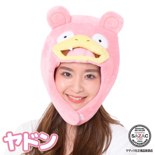 キャップ 着ぐるみキャップ 大人用 ベルボア ヤドン ポケモン ハロウィン コスプレ 変装 キャラクター ポケットモンスター 仮装 サザック y3-cap-tmy244