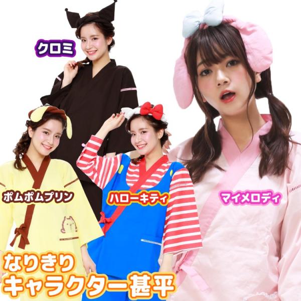 レディース 甚平 サンリオ キャラクター なりきり ハチマキ付 綿100 大人用 中学生 小学生 高校生 夏祭り 花火大会 サザック Z5 Charajinbei Sanrio Buyee Buyee Japanischer Proxy Service Kaufen Sie Aus Japan