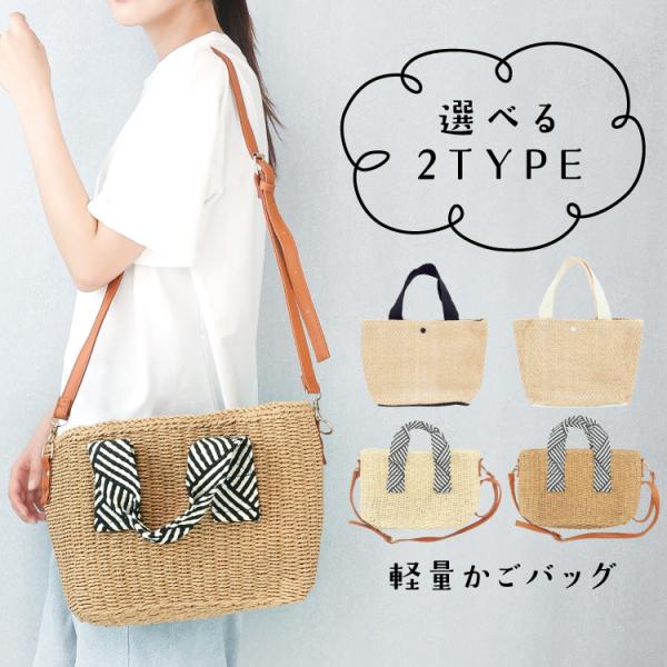かごバッグ レディース 斜めがけ ショルダーバッグ 2way ミニトート 夏