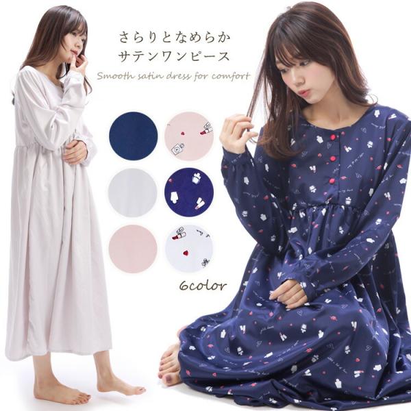 ナイルパーチ サテン生地お菓子柄の長袖ワンピース♡ ナイルパーチ サテン生地お菓子柄の長袖ワンピース♡