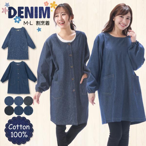 安い割烹着 保育士の通販商品を比較 ショッピング情報のオークファン