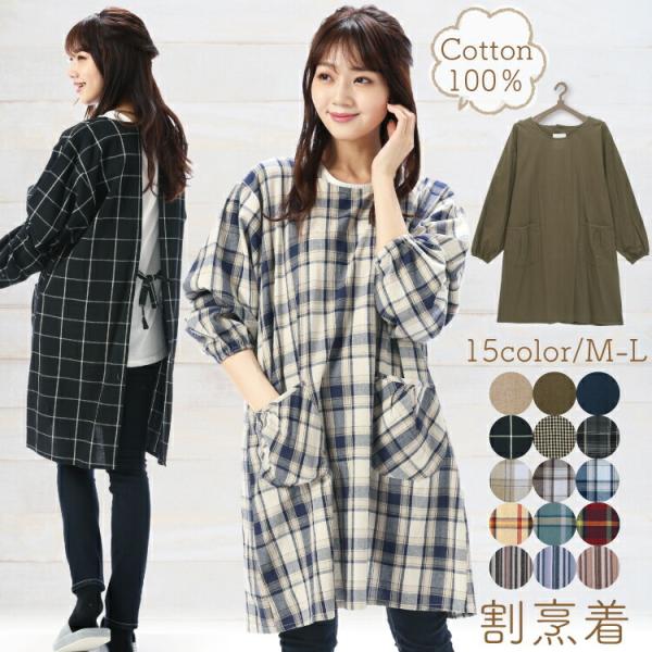 安い割烹着 保育士の通販商品を比較 ショッピング情報のオークファン