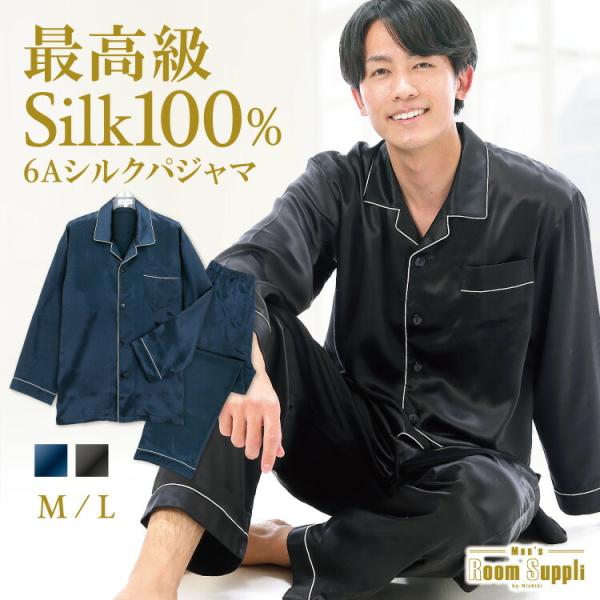 シルク パジャマ 長袖の人気商品・通販・価格比較 - 価格.com シルク パジャマ 長袖の人気商品・通販・価格比較 - 価格.com
